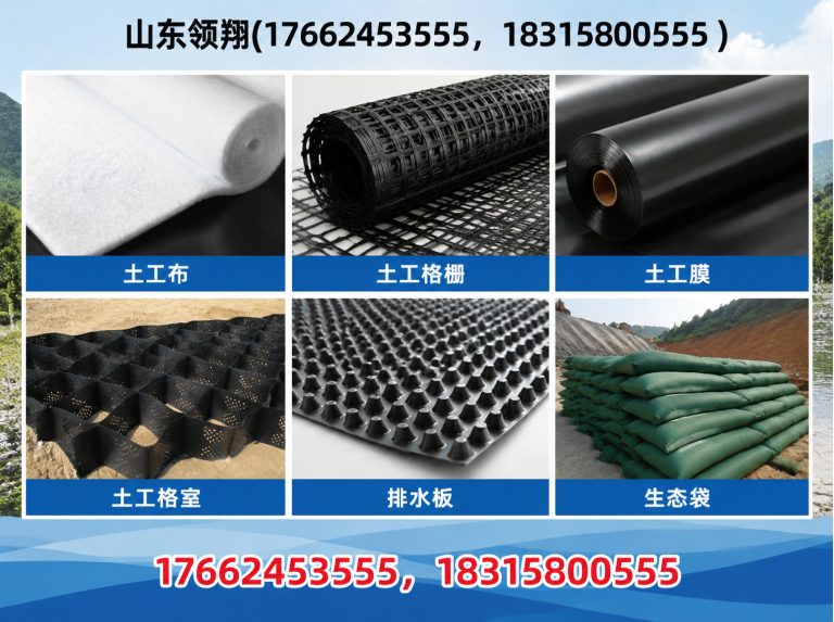 乌海复合土工膜展示图