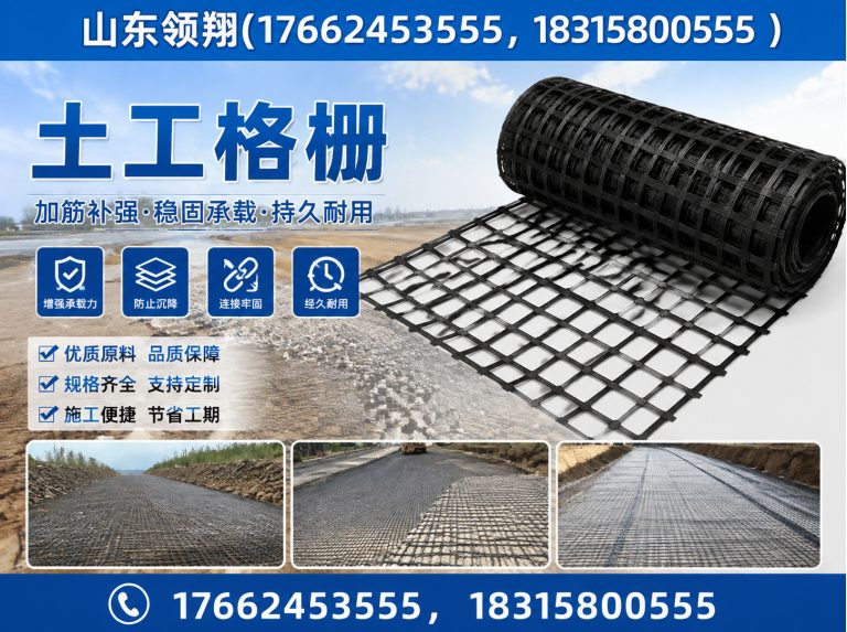 乌海土工材料展示图